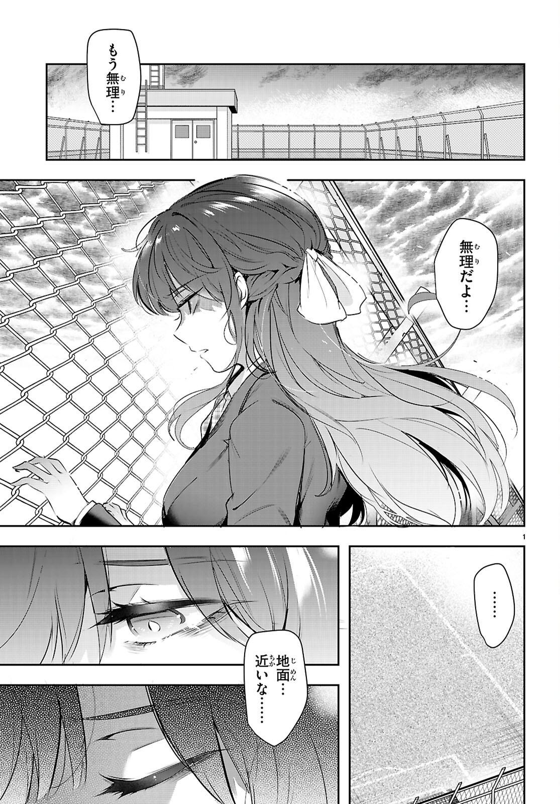 Kankin Ou Chapter 36 2ページ