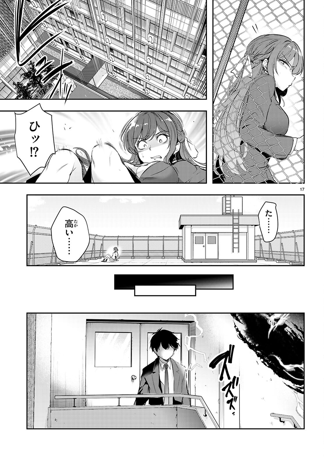Kankin Ou Chapter 36 18ページ
