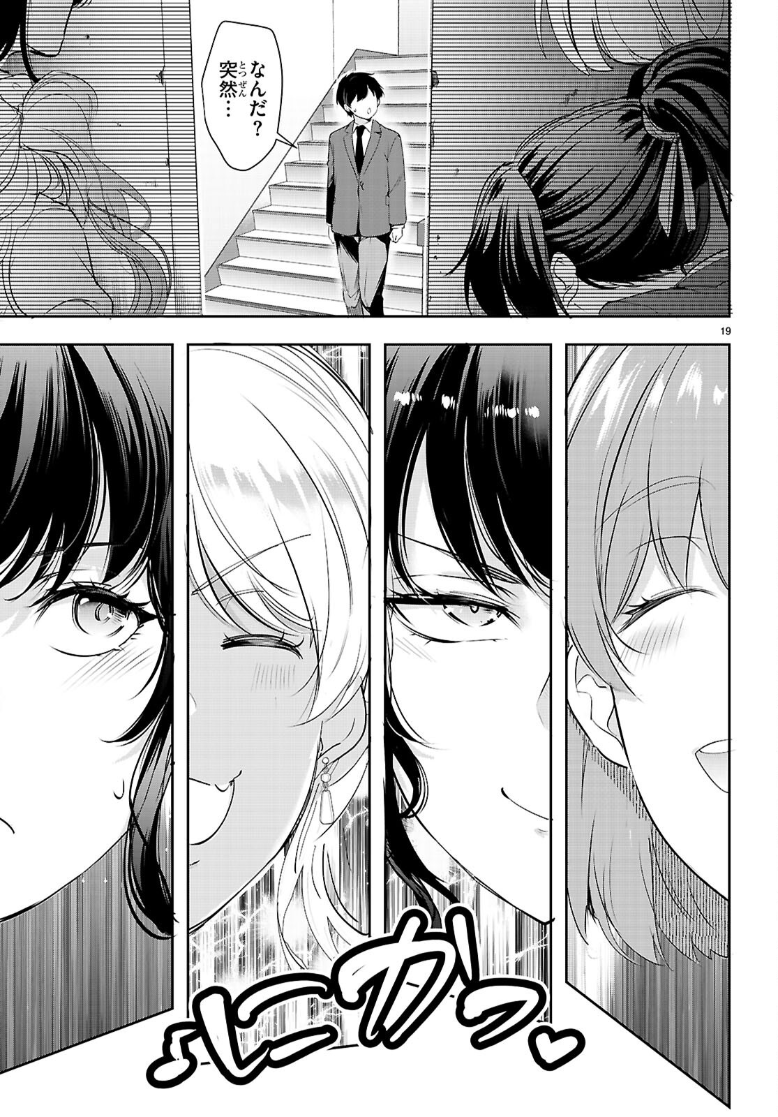 Kankin Ou Chapter 36 20ページ