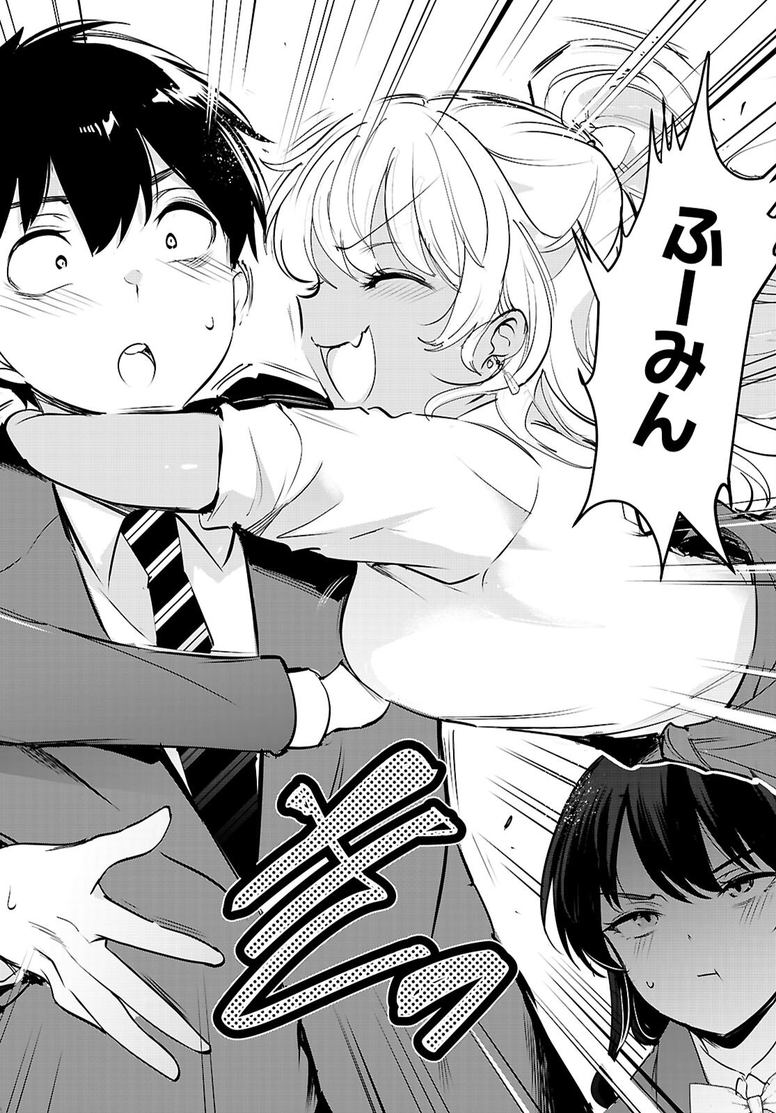 Kankin Ou Chapter 36 21ページ