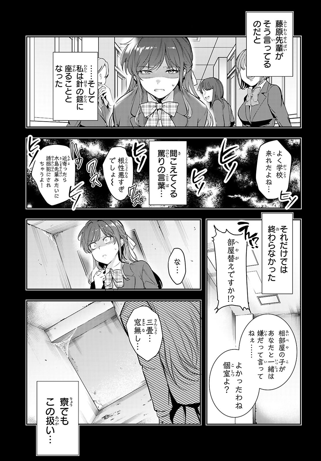 Kankin Ou Chapter 36 4ページ