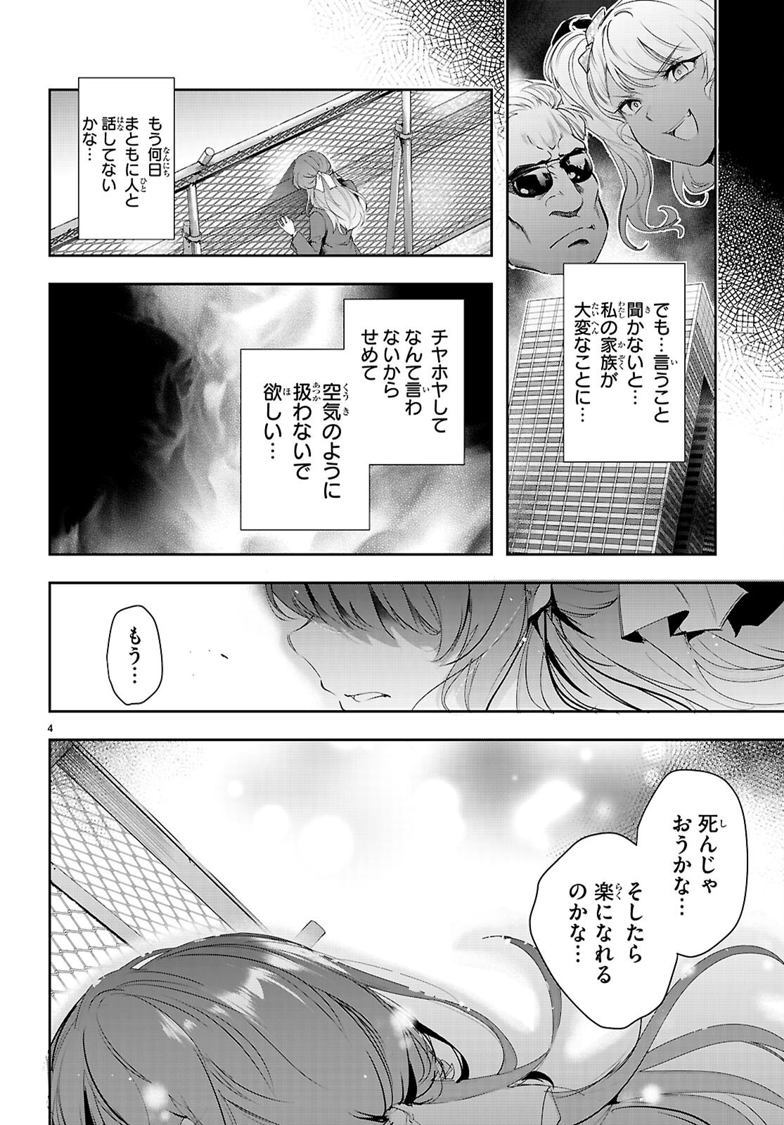 Kankin Ou Chapter 36 5ページ