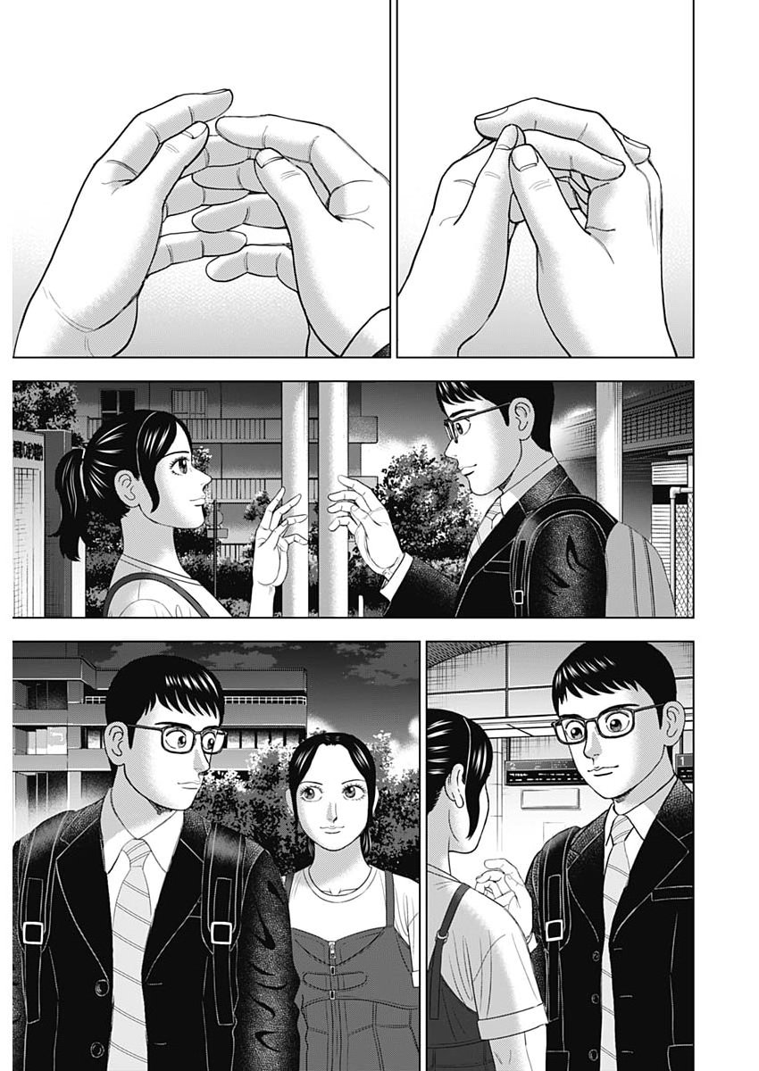 Dr.Eggs Chapter 122 17ページ