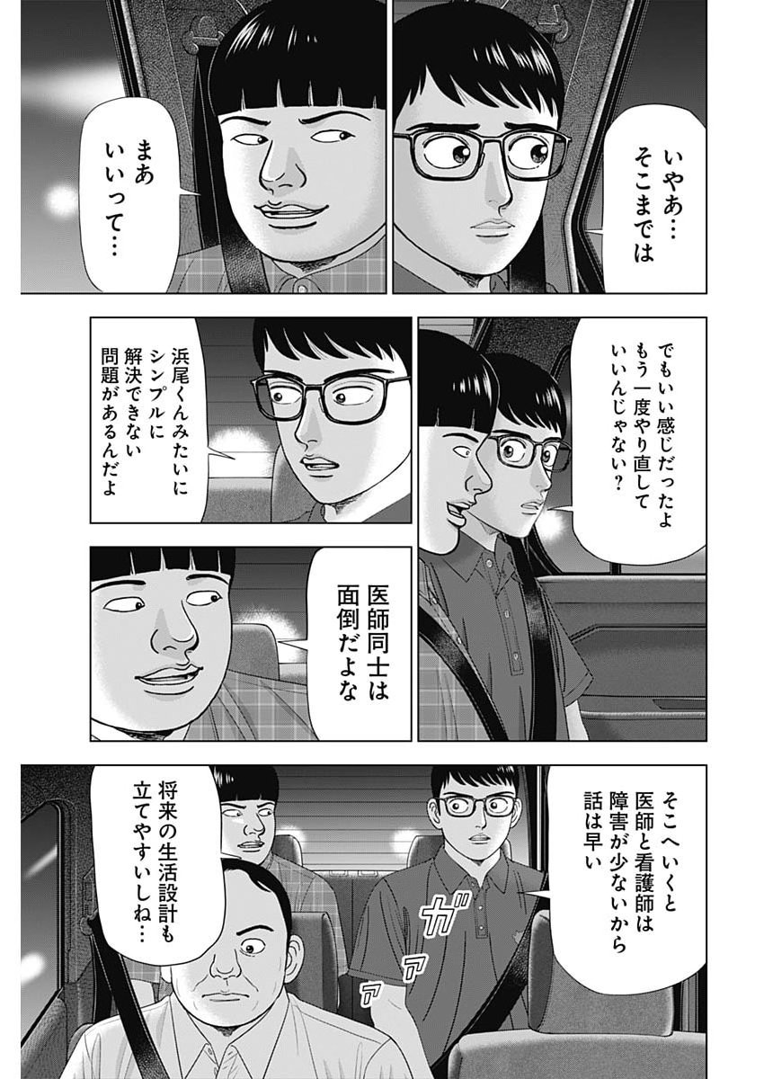 Dr.Eggs Chapter 123 17ページ