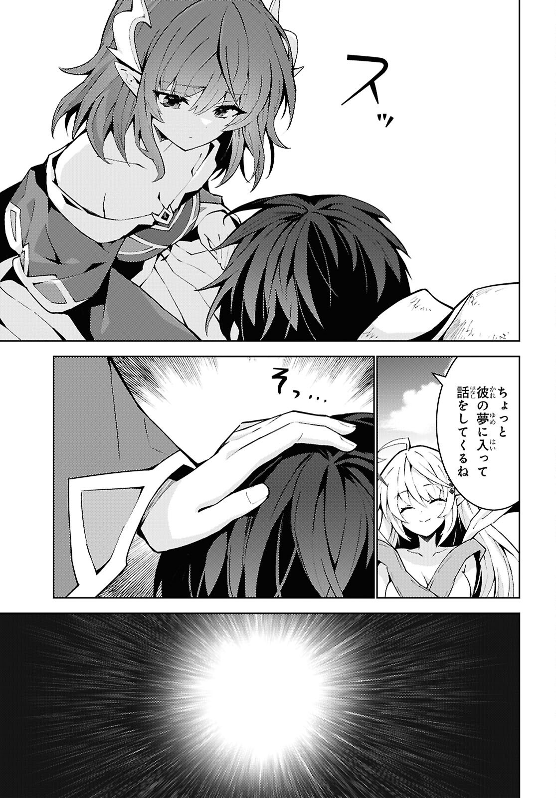 Isekai Cheat Magician Chapter 110 11ページ