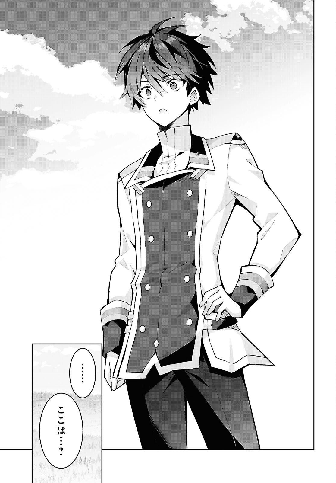 Isekai Cheat Magician Chapter 110 13ページ