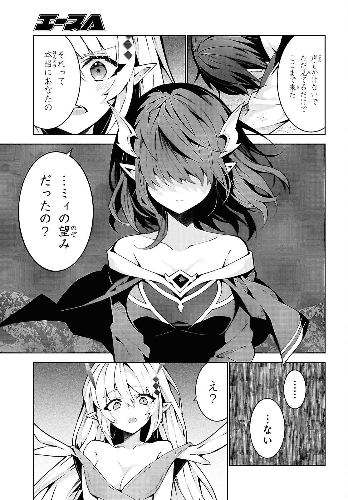 Isekai Cheat Magician Chapter 110 3ページ
