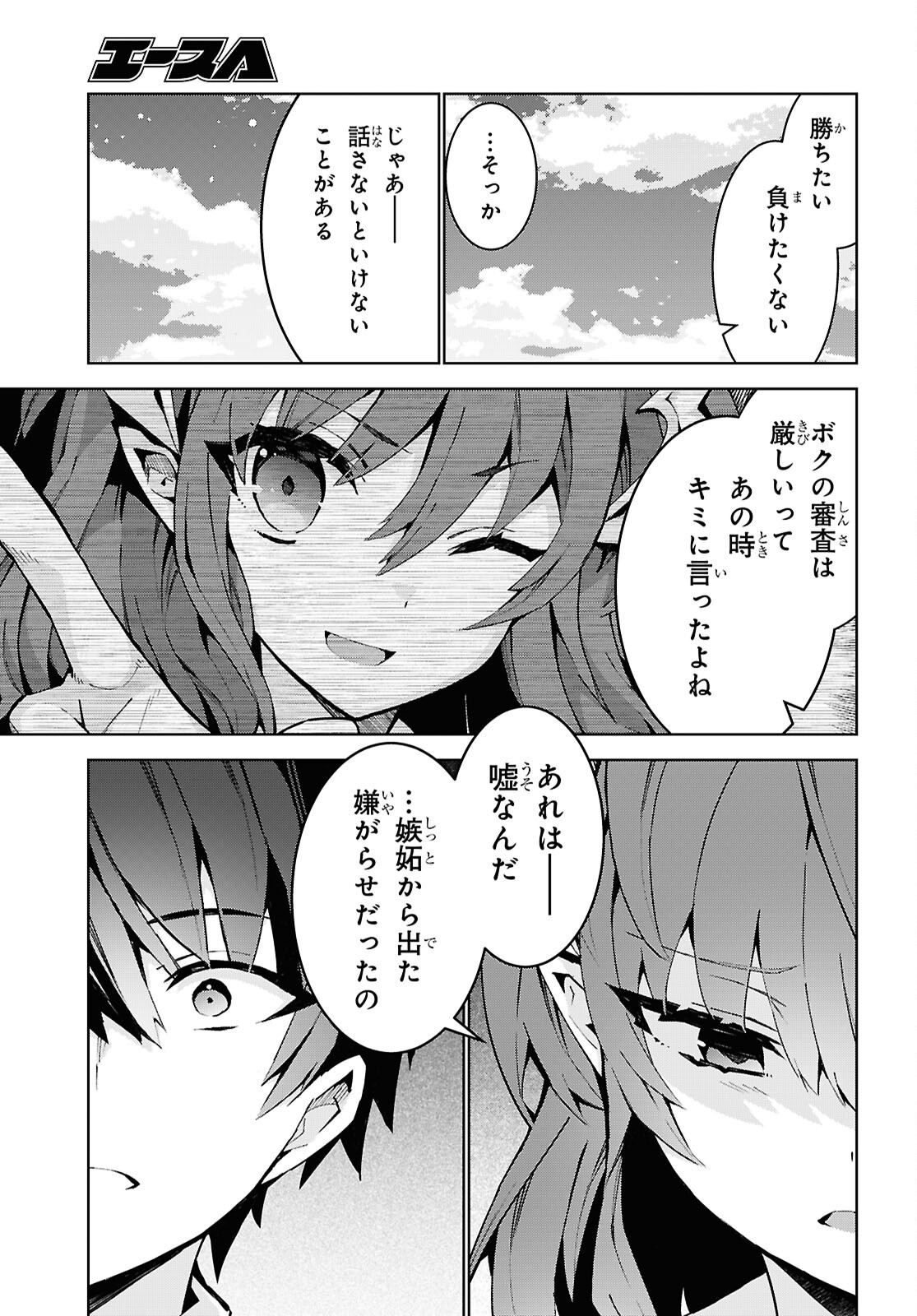 Isekai Cheat Magician Chapter 110 21ページ