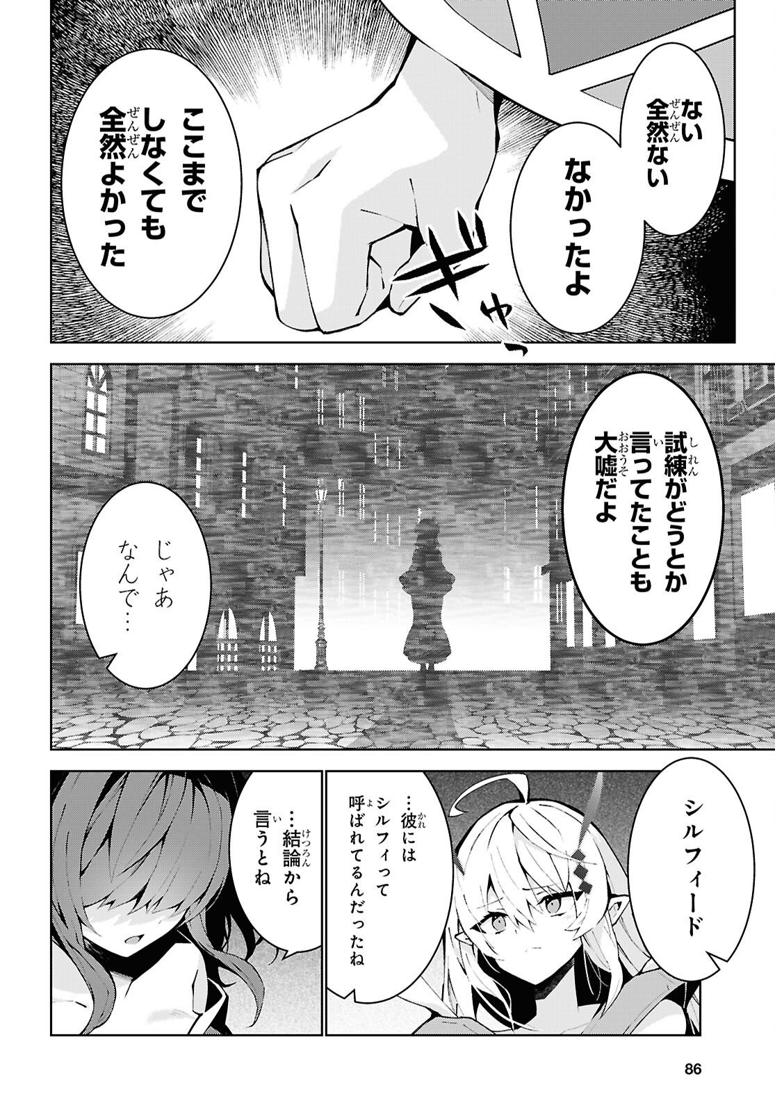 Isekai Cheat Magician Chapter 110 4ページ