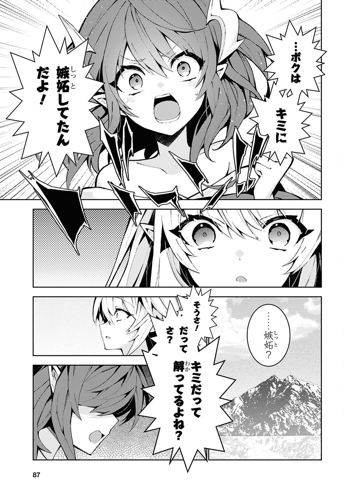 Isekai Cheat Magician Chapter 110 5ページ