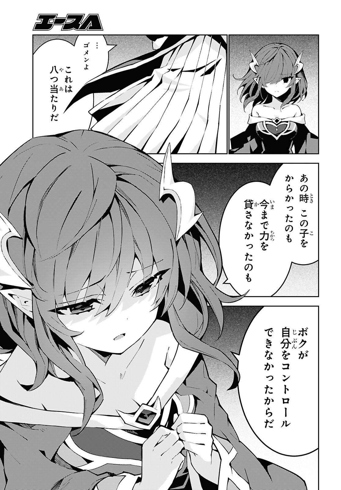 Isekai Cheat Magician Chapter 110 9ページ