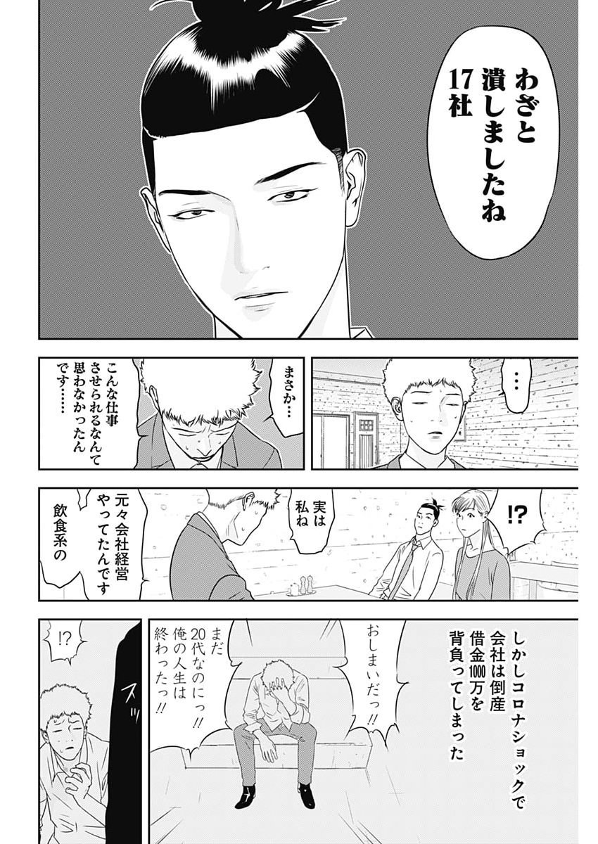 Kamo no Negi ni wa Doku ga Aru - Kamo Kyouju no "Ningen" Keizagaku Kougi Chapter 107 14ページ