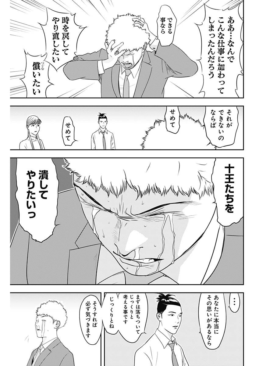 Kamo no Negi ni wa Doku ga Aru - Kamo Kyouju no "Ningen" Keizagaku Kougi Chapter 107 27ページ