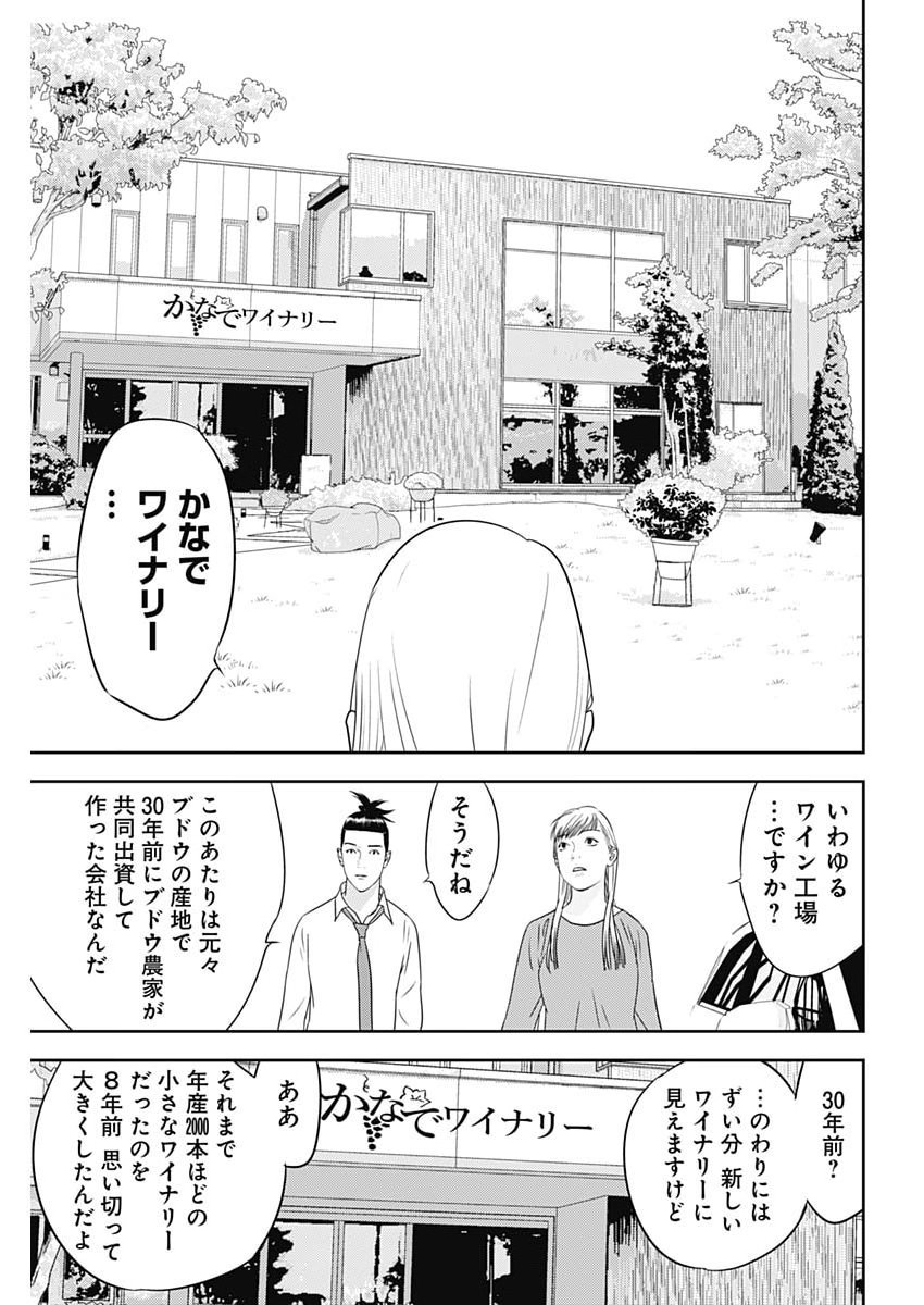 Kamo no Negi ni wa Doku ga Aru - Kamo Kyouju no "Ningen" Keizagaku Kougi Chapter 107 5ページ