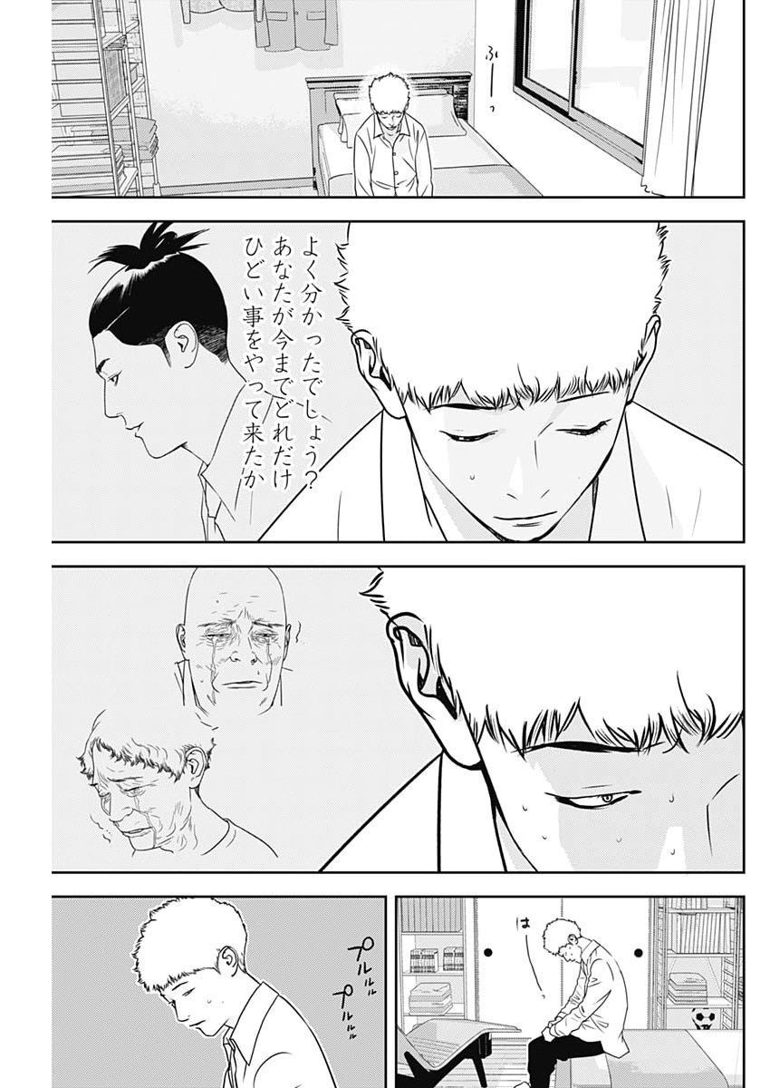 Kamo no Negi ni wa Doku ga Aru - Kamo Kyouju no "Ningen" Keizagaku Kougi Chapter 108 11ページ