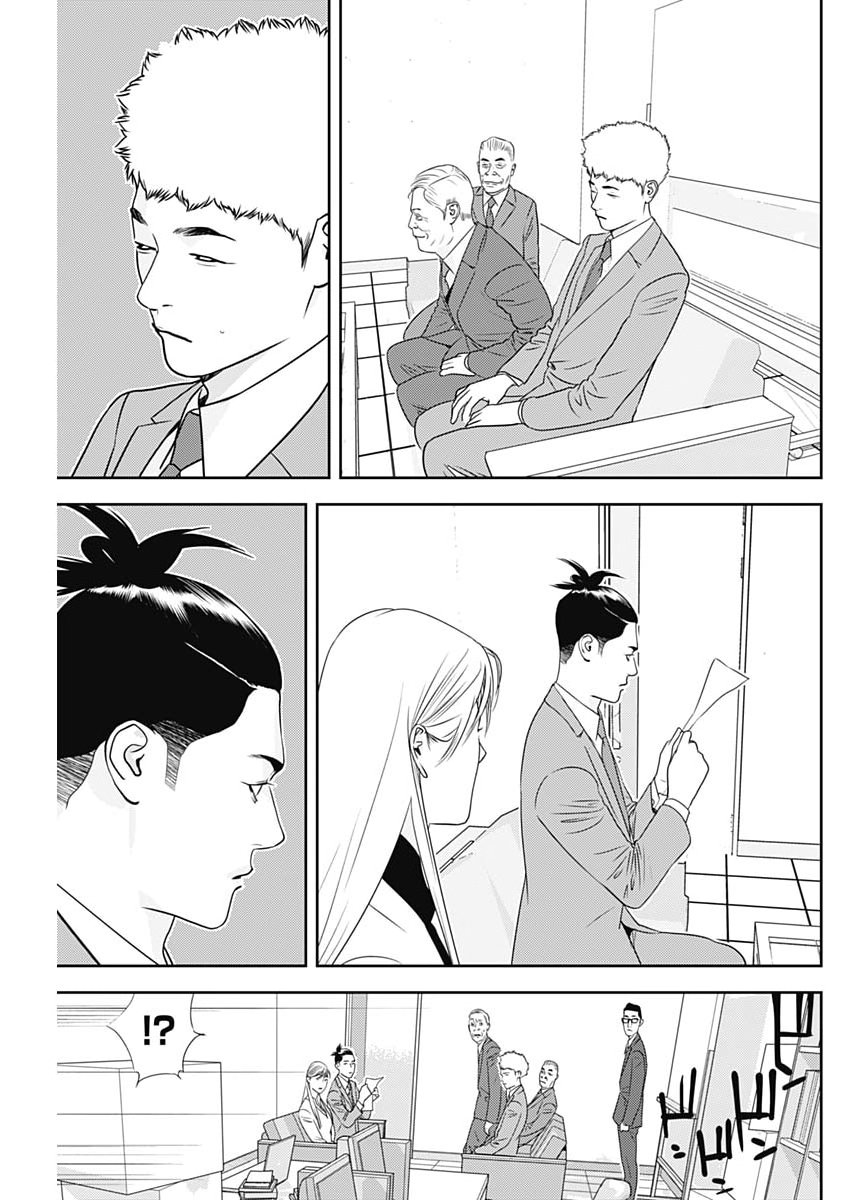 Kamo no Negi ni wa Doku ga Aru - Kamo Kyouju no "Ningen" Keizagaku Kougi Chapter 108 17ページ