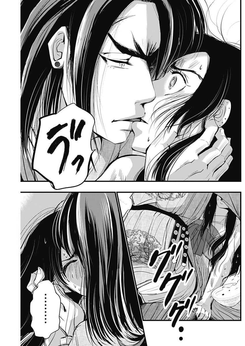 Red Mudan Chapter 105 11ページ