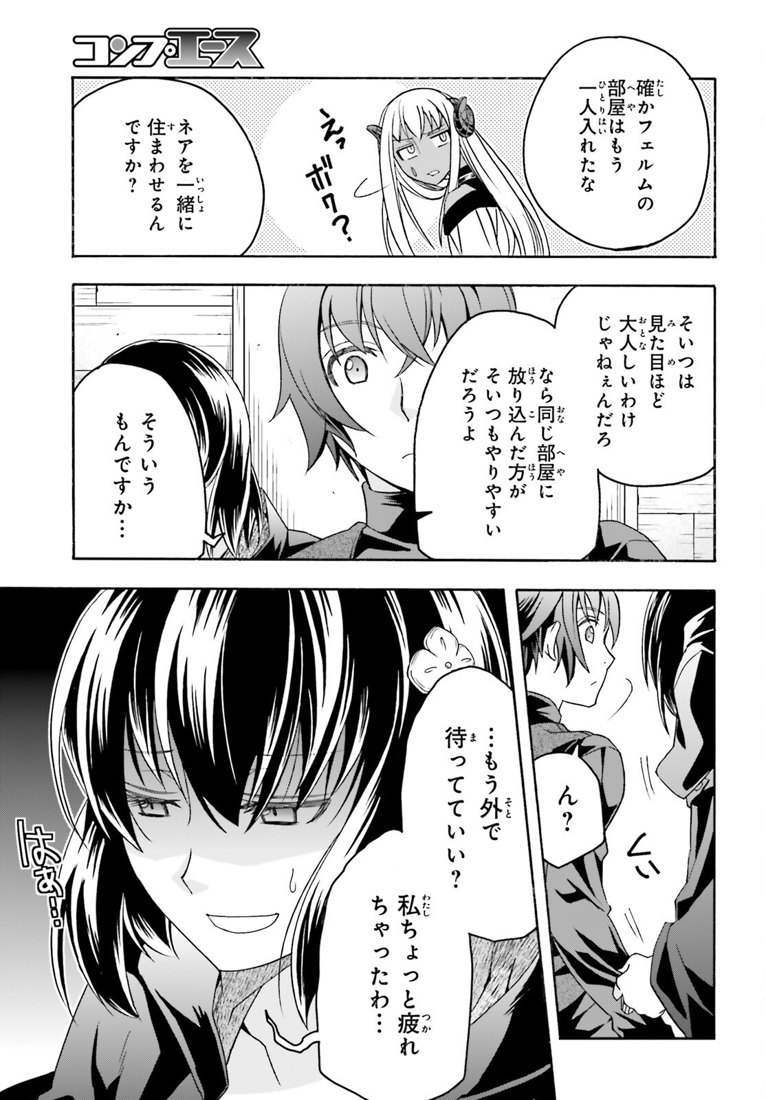 Chiyu Mahou no Machigatta Tsukaikata: Senjou o Kakeru Kaifuku Youin Chapter 92 13ページ