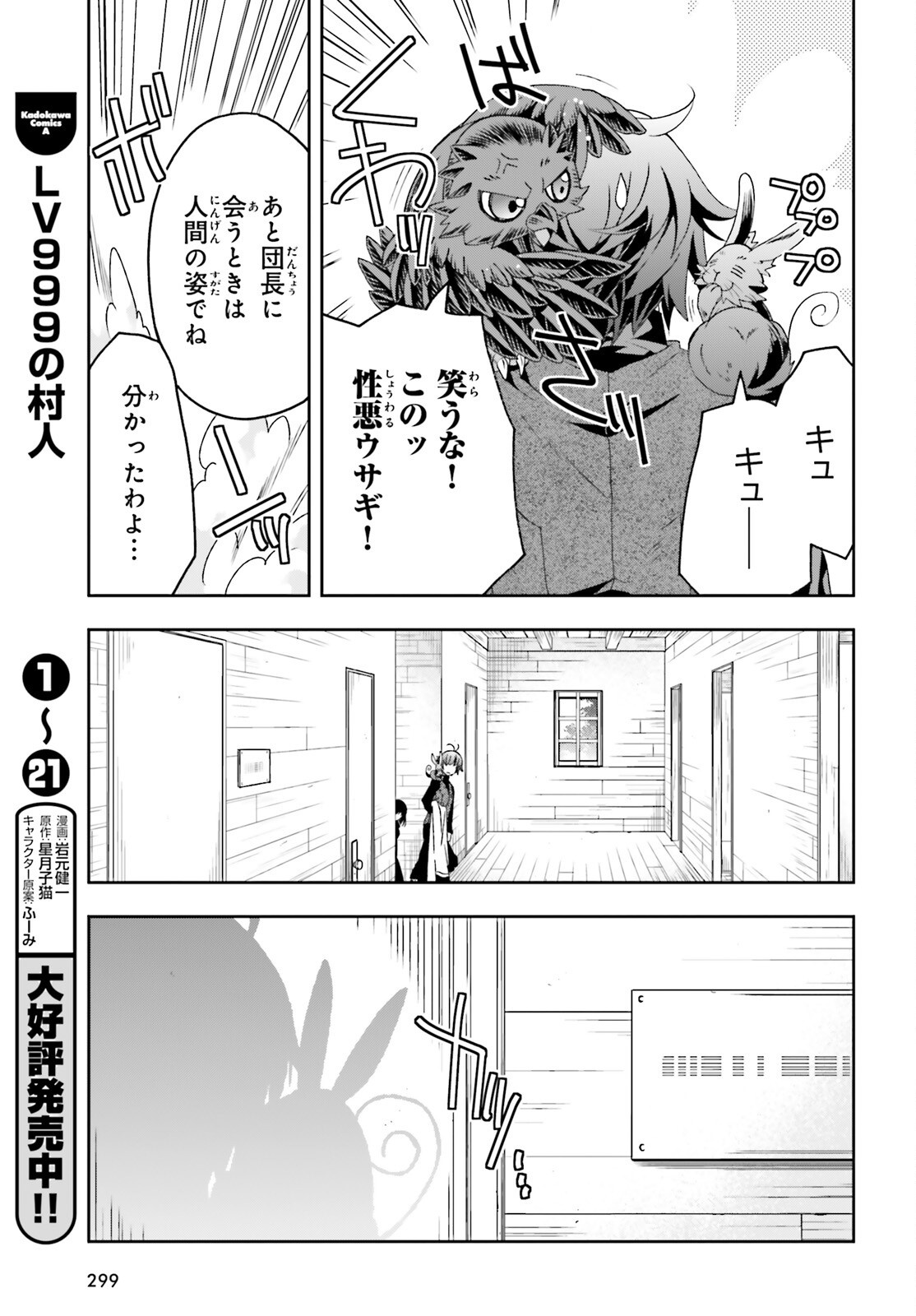 Chiyu Mahou no Machigatta Tsukaikata: Senjou o Kakeru Kaifuku Youin Chapter 92 3ページ