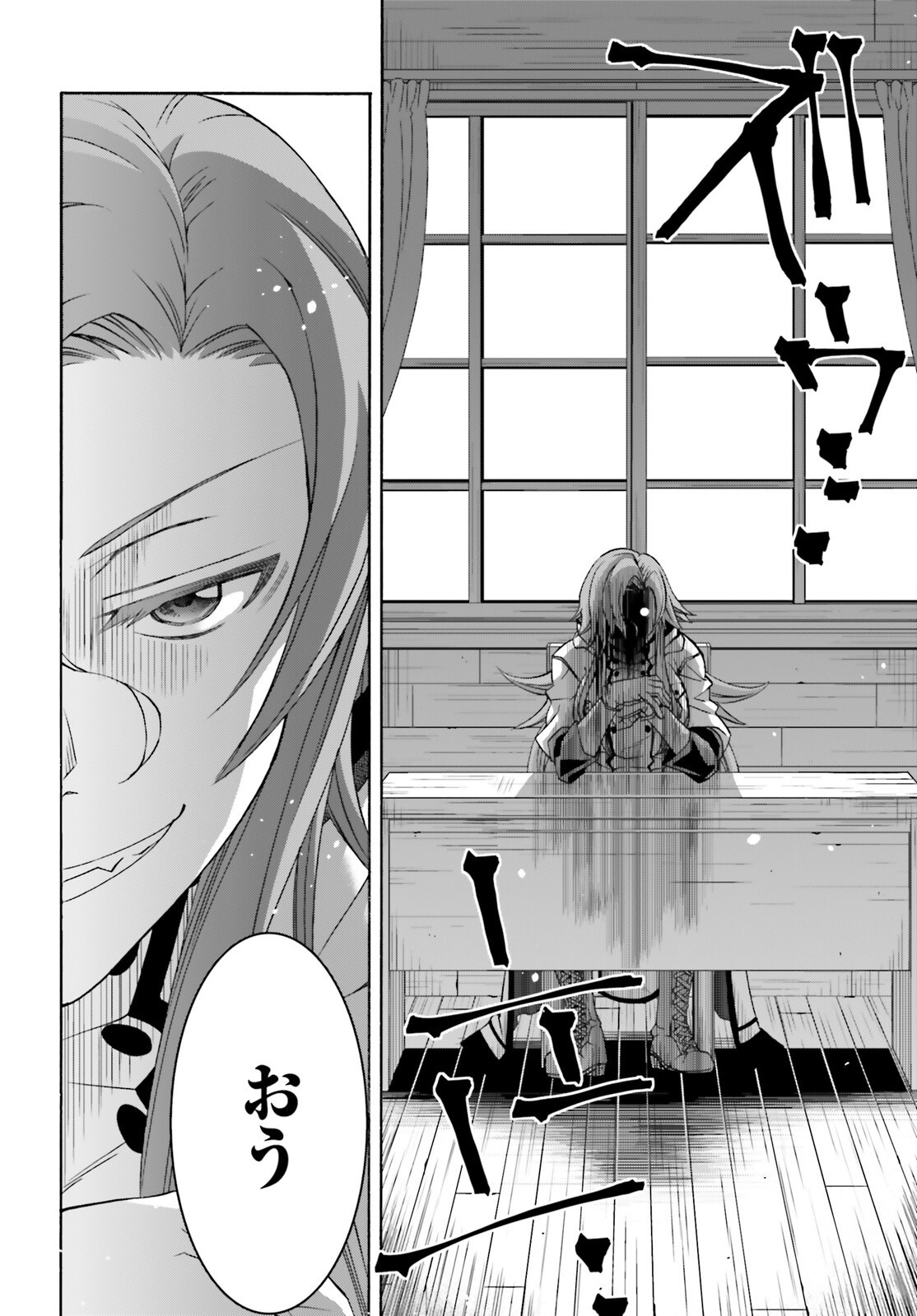 Chiyu Mahou no Machigatta Tsukaikata: Senjou o Kakeru Kaifuku Youin Chapter 92 6ページ