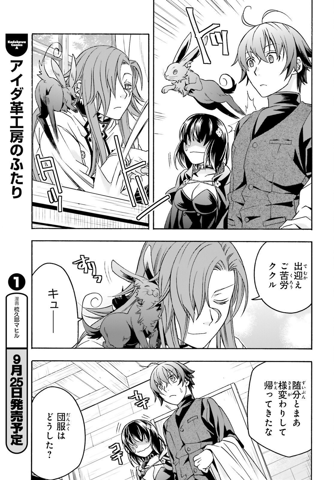 Chiyu Mahou no Machigatta Tsukaikata: Senjou o Kakeru Kaifuku Youin Chapter 92 7ページ