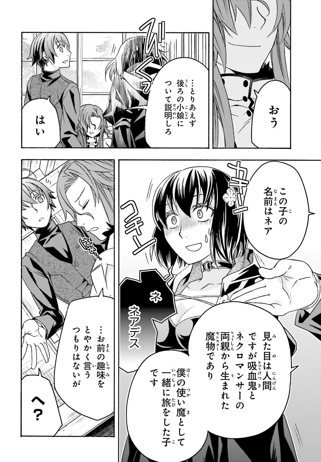Chiyu Mahou no Machigatta Tsukaikata: Senjou o Kakeru Kaifuku Youin Chapter 92 10ページ