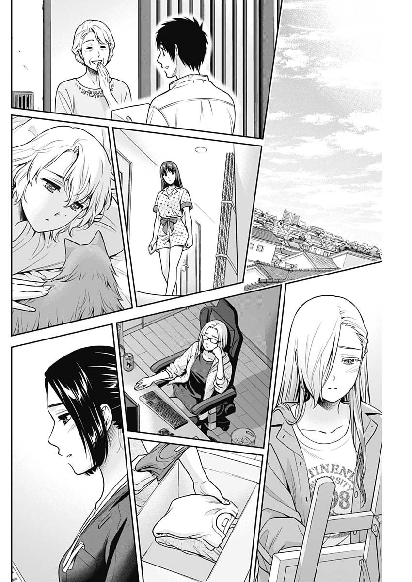 Issho ni Kurashite Ii desu ka? Chapter 75 8ページ
