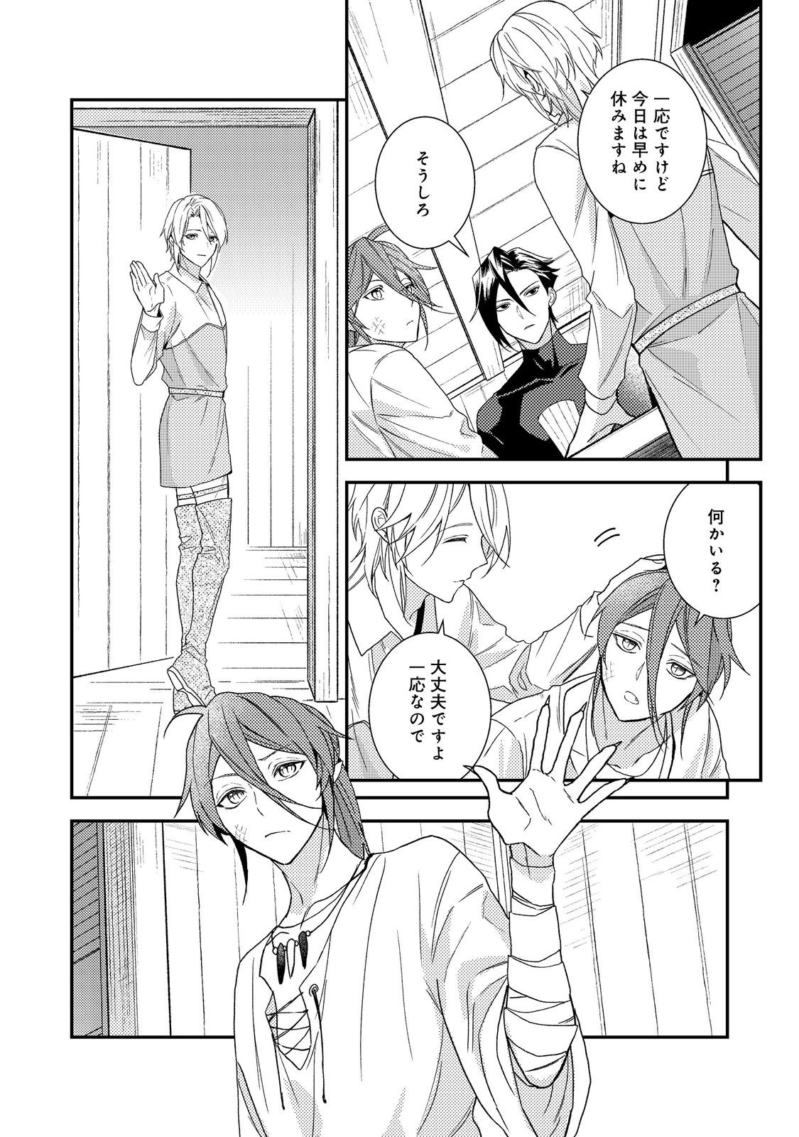 Odayaka Kizoku no Kyuuka no Susume Chapter 73 6ページ