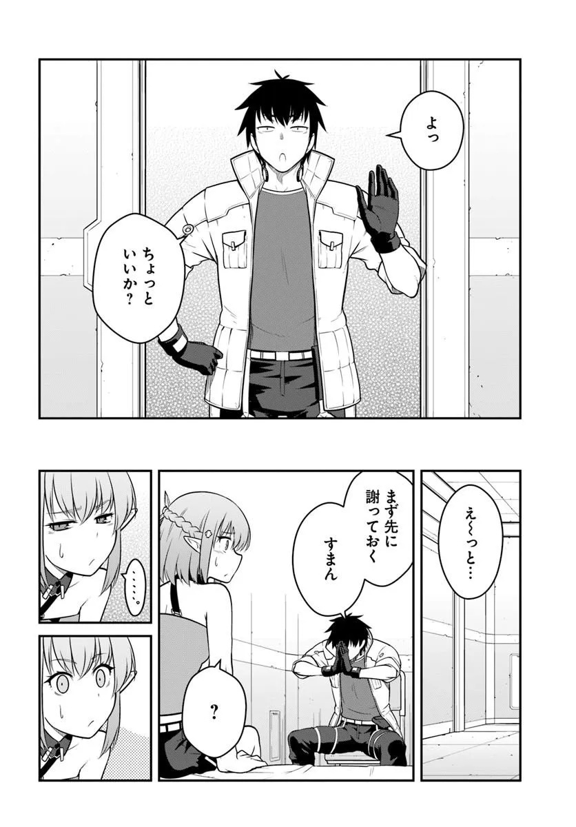 Mezametara Saikyou Soubi to Uchuusen-mochi datta no de, Ikkodate Mezashite Youhei Toshite Jiyuu ni Ikitai Chapter 60.2 1ページ