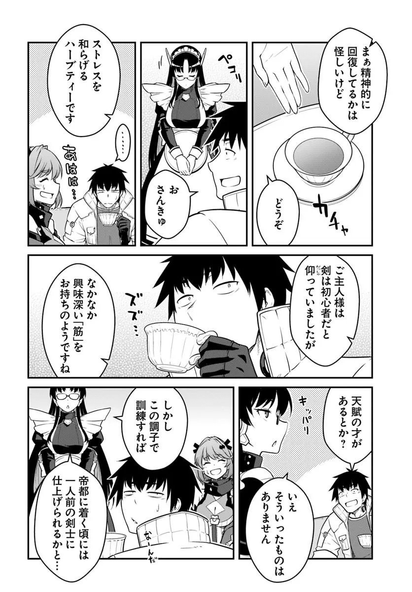Mezametara Saikyou Soubi to Uchuusen-mochi datta no de, Ikkodate Mezashite Youhei Toshite Jiyuu ni Ikitai Chapter 60.2 11ページ