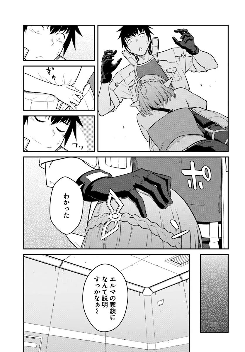Mezametara Saikyou Soubi to Uchuusen-mochi datta no de, Ikkodate Mezashite Youhei Toshite Jiyuu ni Ikitai Chapter 60.2 6ページ