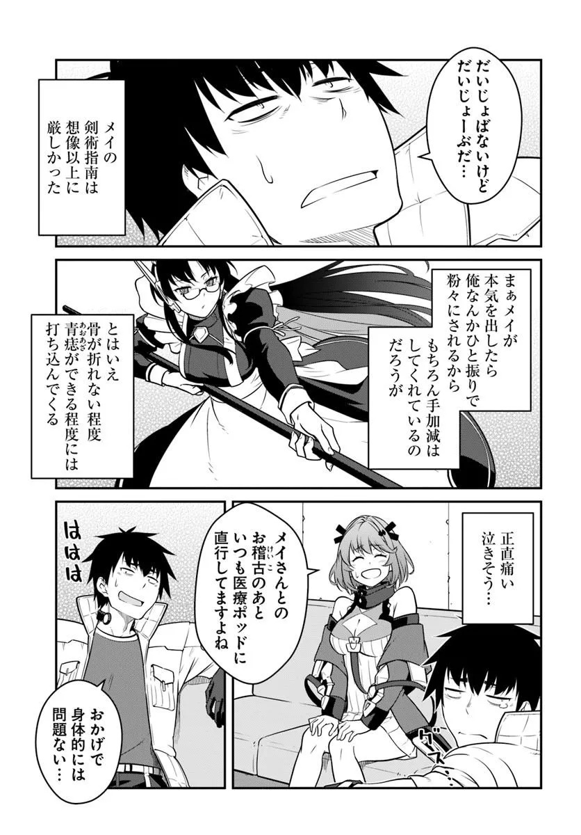 Mezametara Saikyou Soubi to Uchuusen-mochi datta no de, Ikkodate Mezashite Youhei Toshite Jiyuu ni Ikitai Chapter 60.2 10ページ