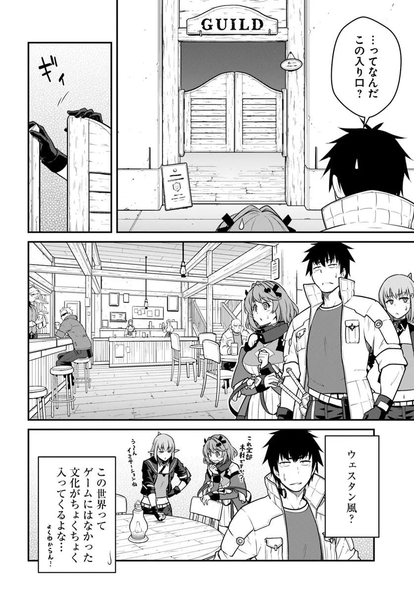 Mezametara Saikyou Soubi to Uchuusen-mochi datta no de, Ikkodate Mezashite Youhei Toshite Jiyuu ni Ikitai Chapter 61.1 4ページ