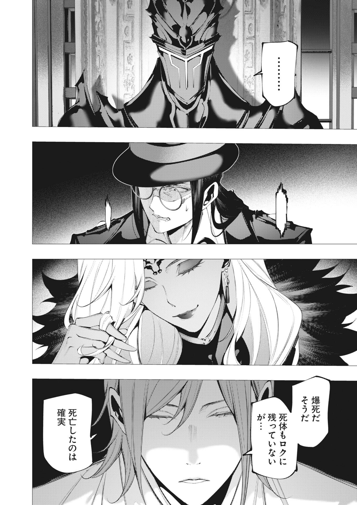 Serial Killer Isekai ni Oritatsu Chapter 48 2ページ