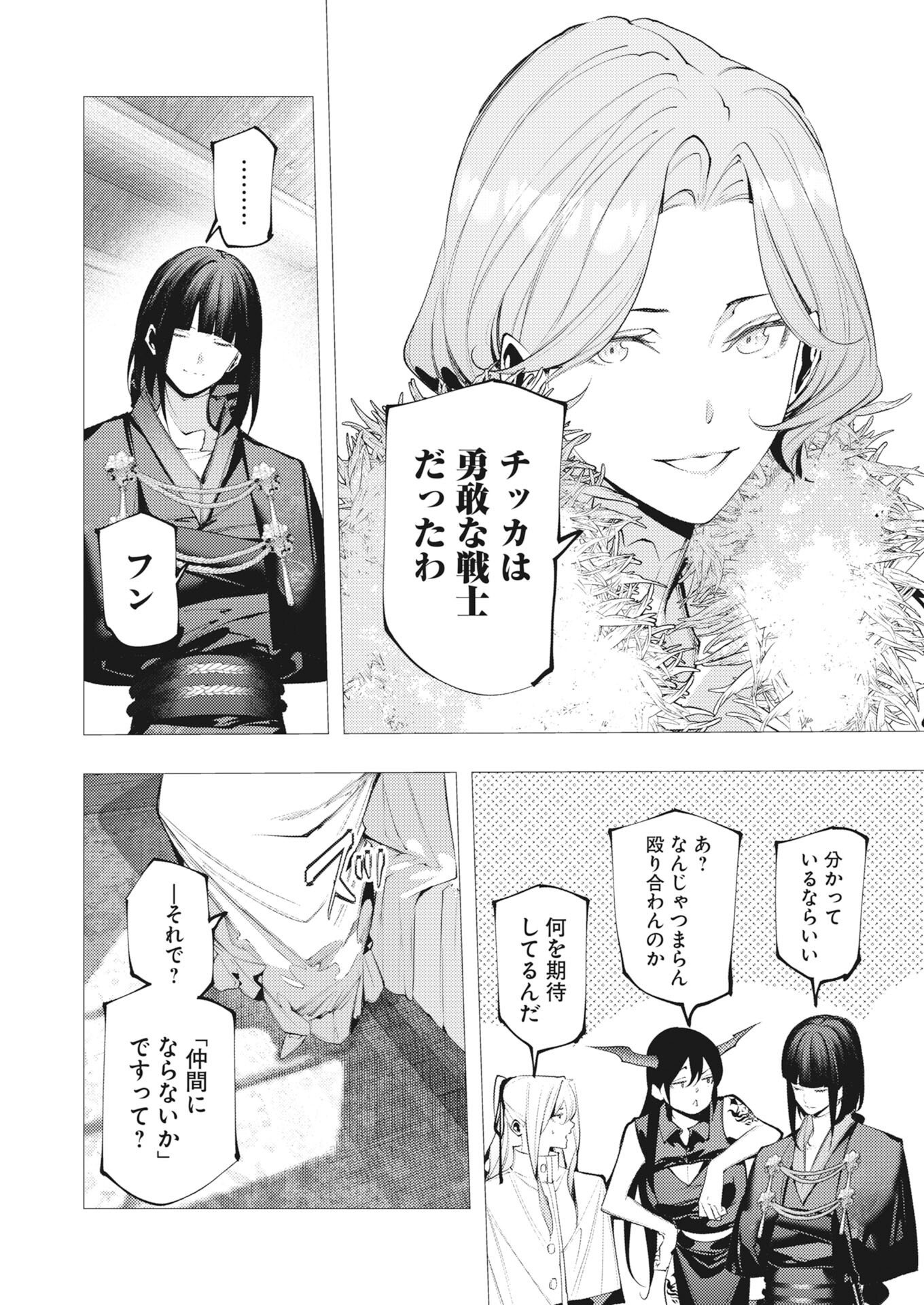 Serial Killer Isekai ni Oritatsu Chapter 48 15ページ