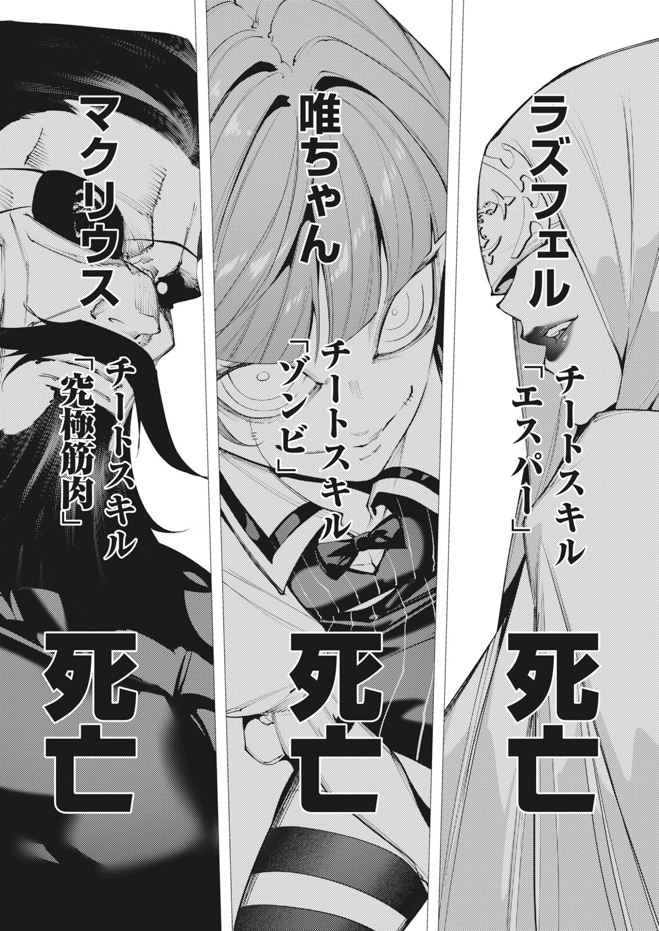Serial Killer Isekai ni Oritatsu Chapter 48 27ページ