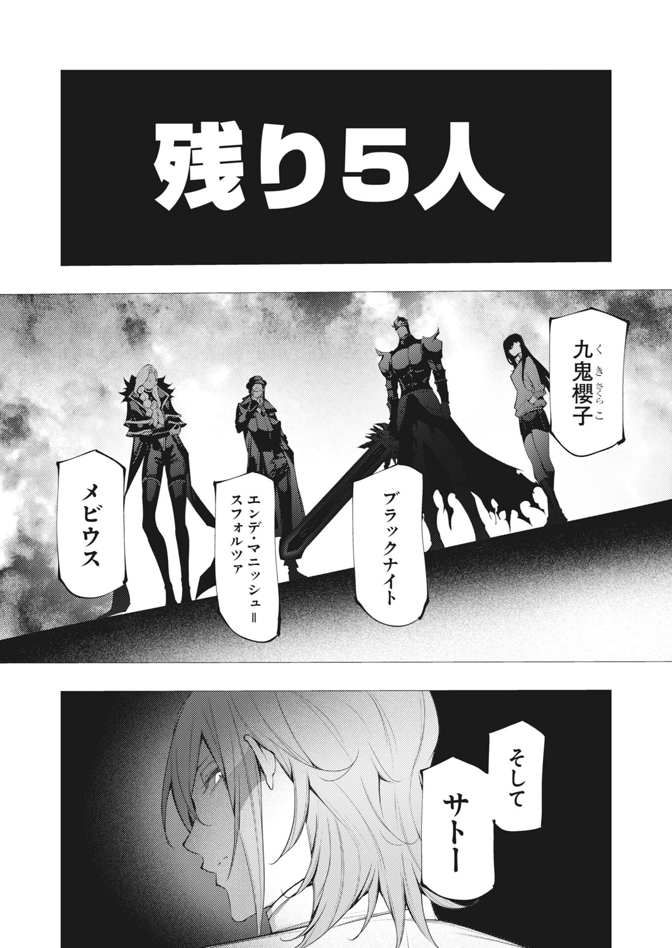 Serial Killer Isekai ni Oritatsu Chapter 48 28ページ
