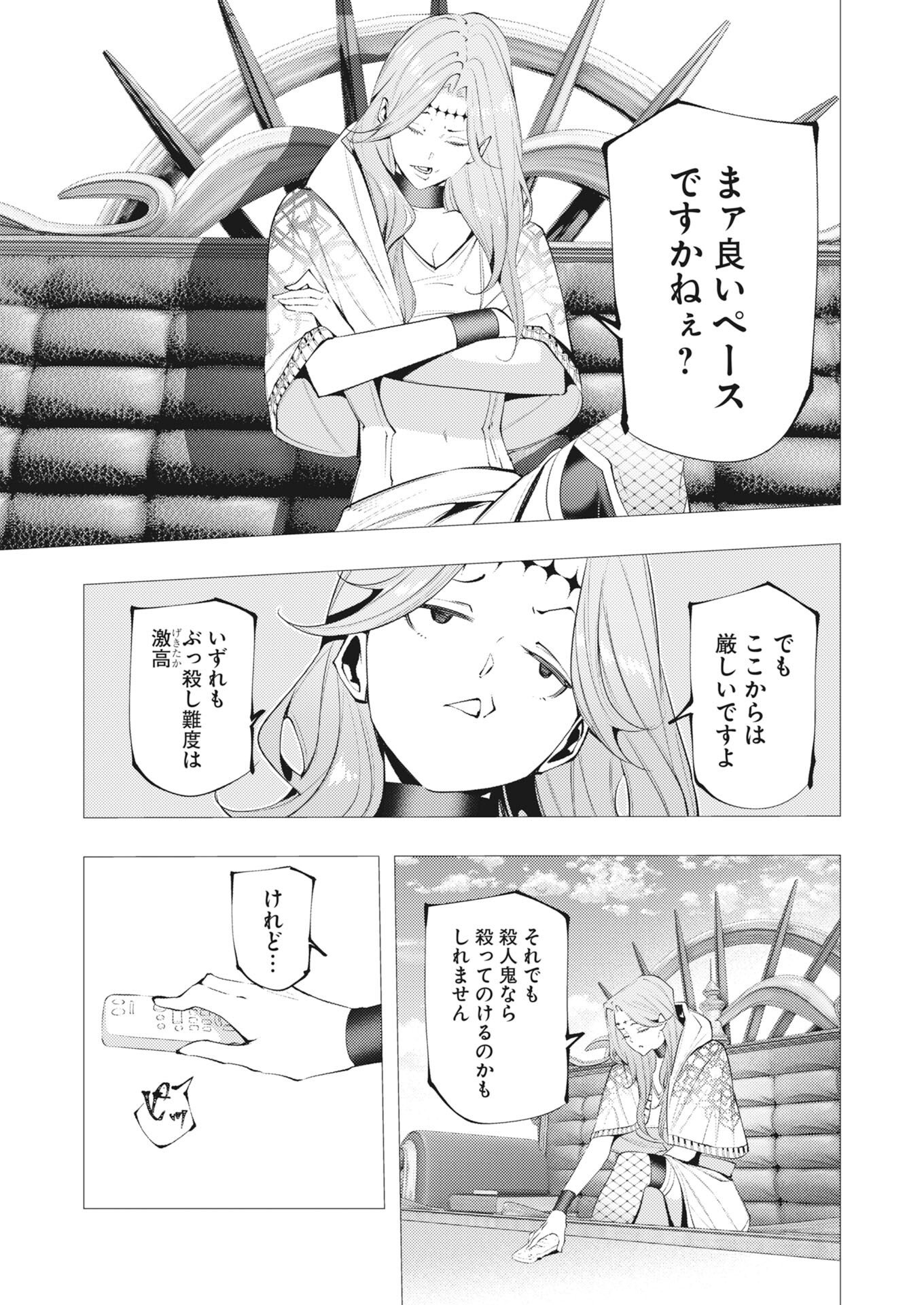 Serial Killer Isekai ni Oritatsu Chapter 48 29ページ