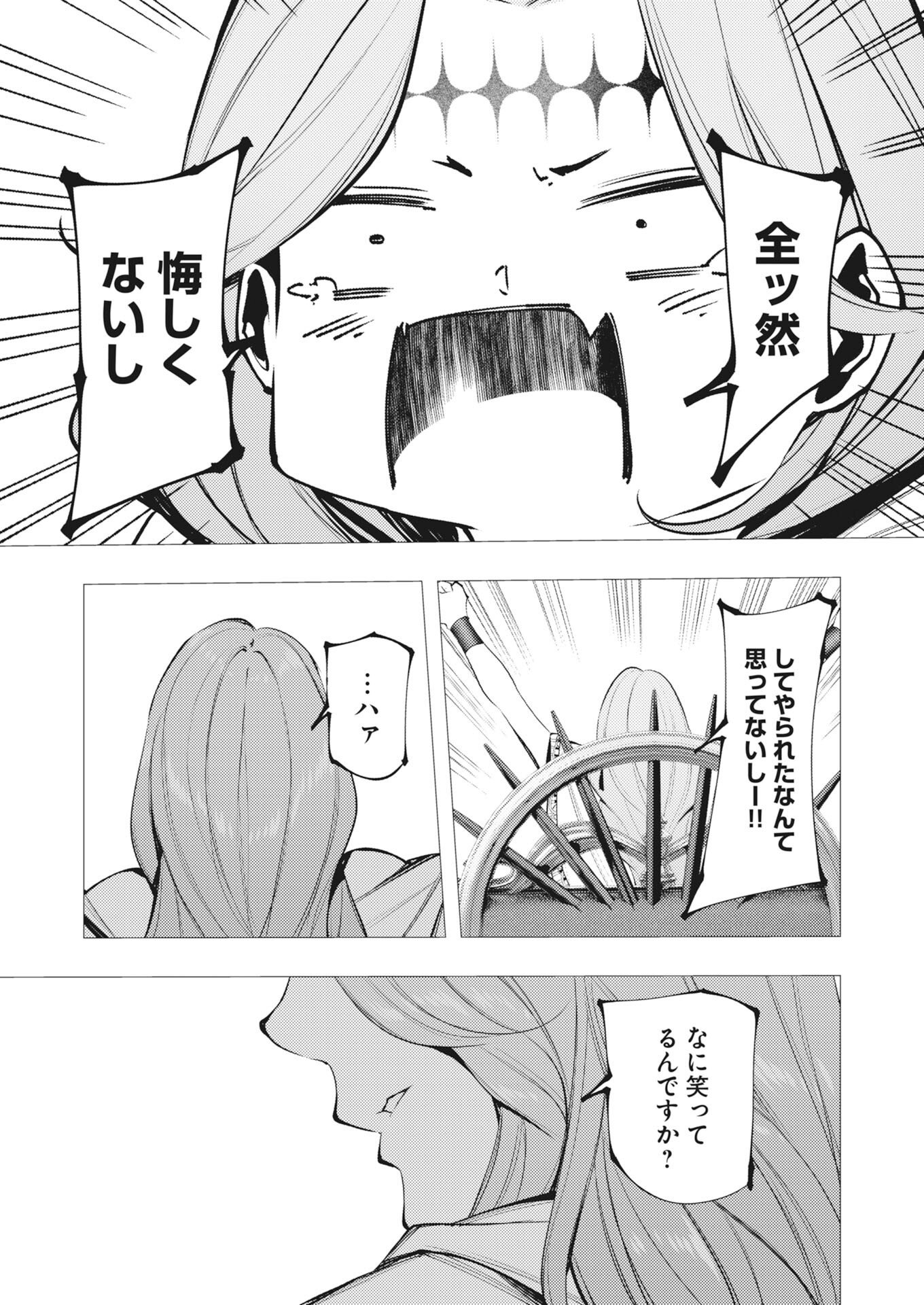 Serial Killer Isekai ni Oritatsu Chapter 48 31ページ