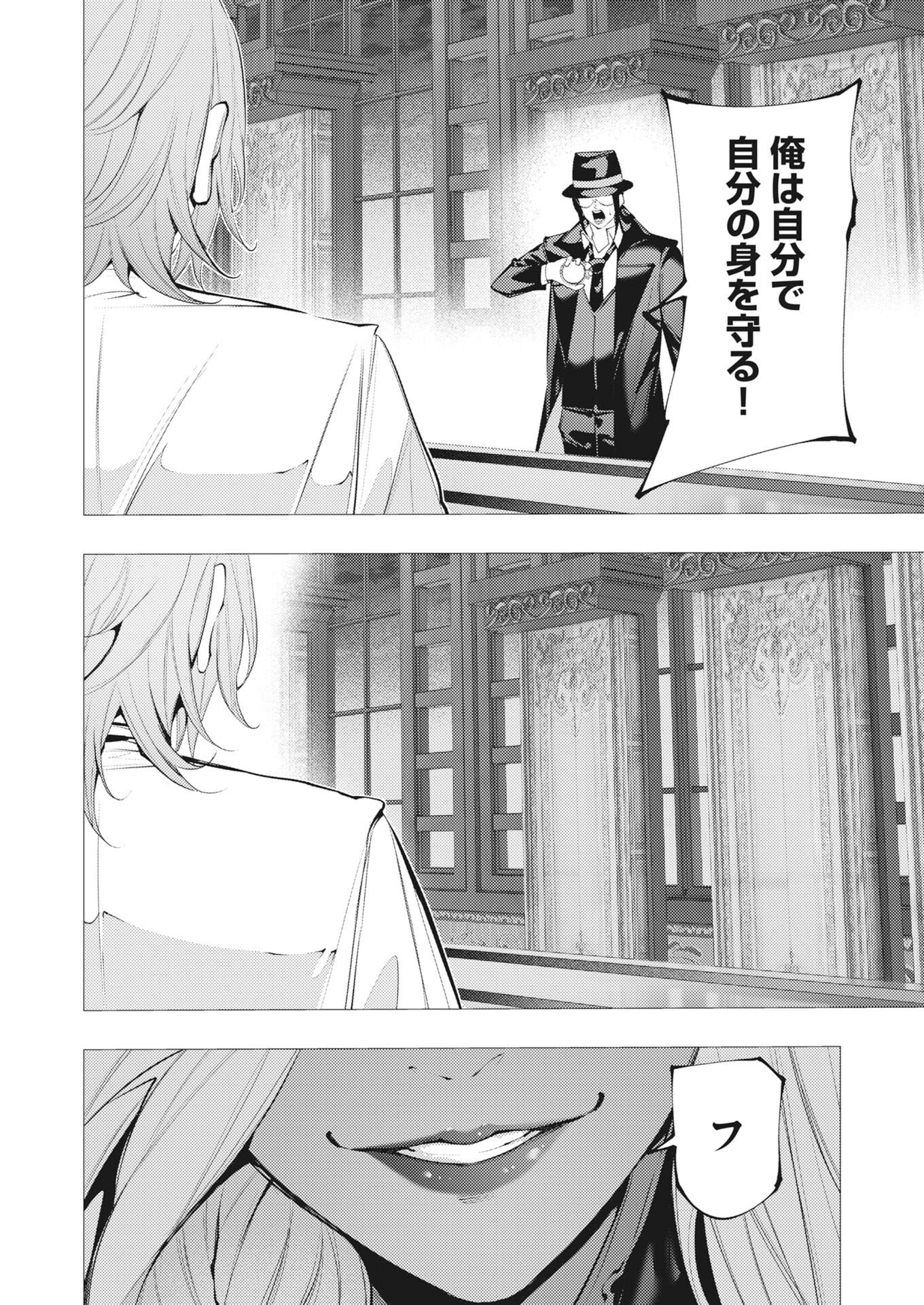 Serial Killer Isekai ni Oritatsu Chapter 48 6ページ
