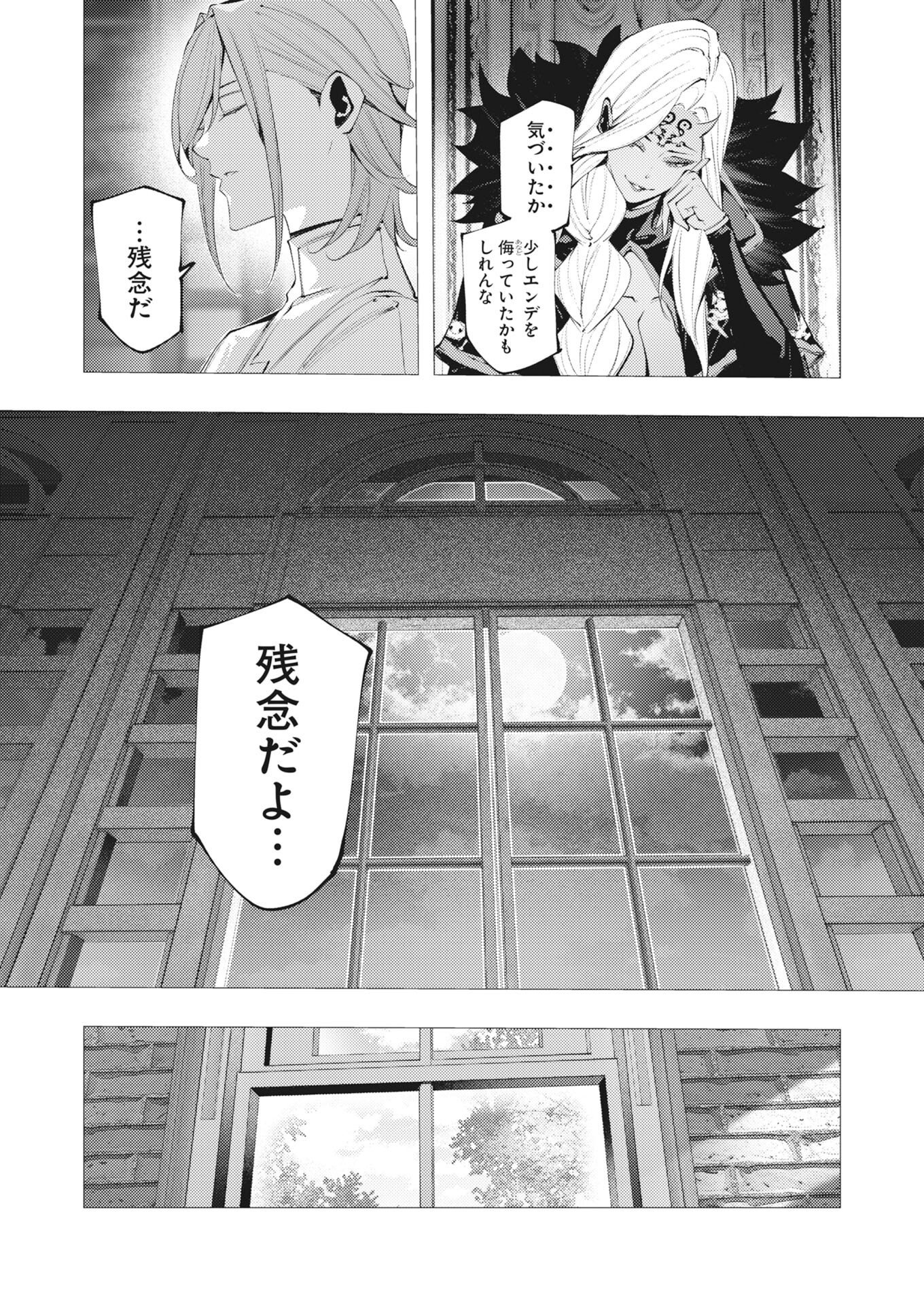 Serial Killer Isekai ni Oritatsu Chapter 48 7ページ