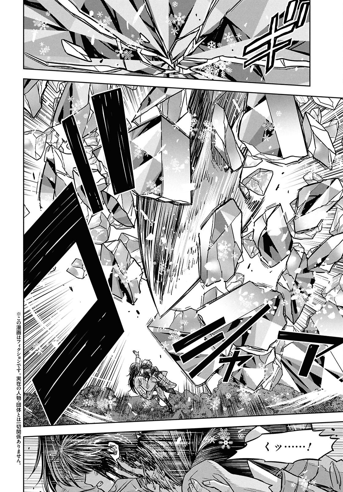 Monogatari no Kuromaku ni Tensei shite Chapter 46 2ページ