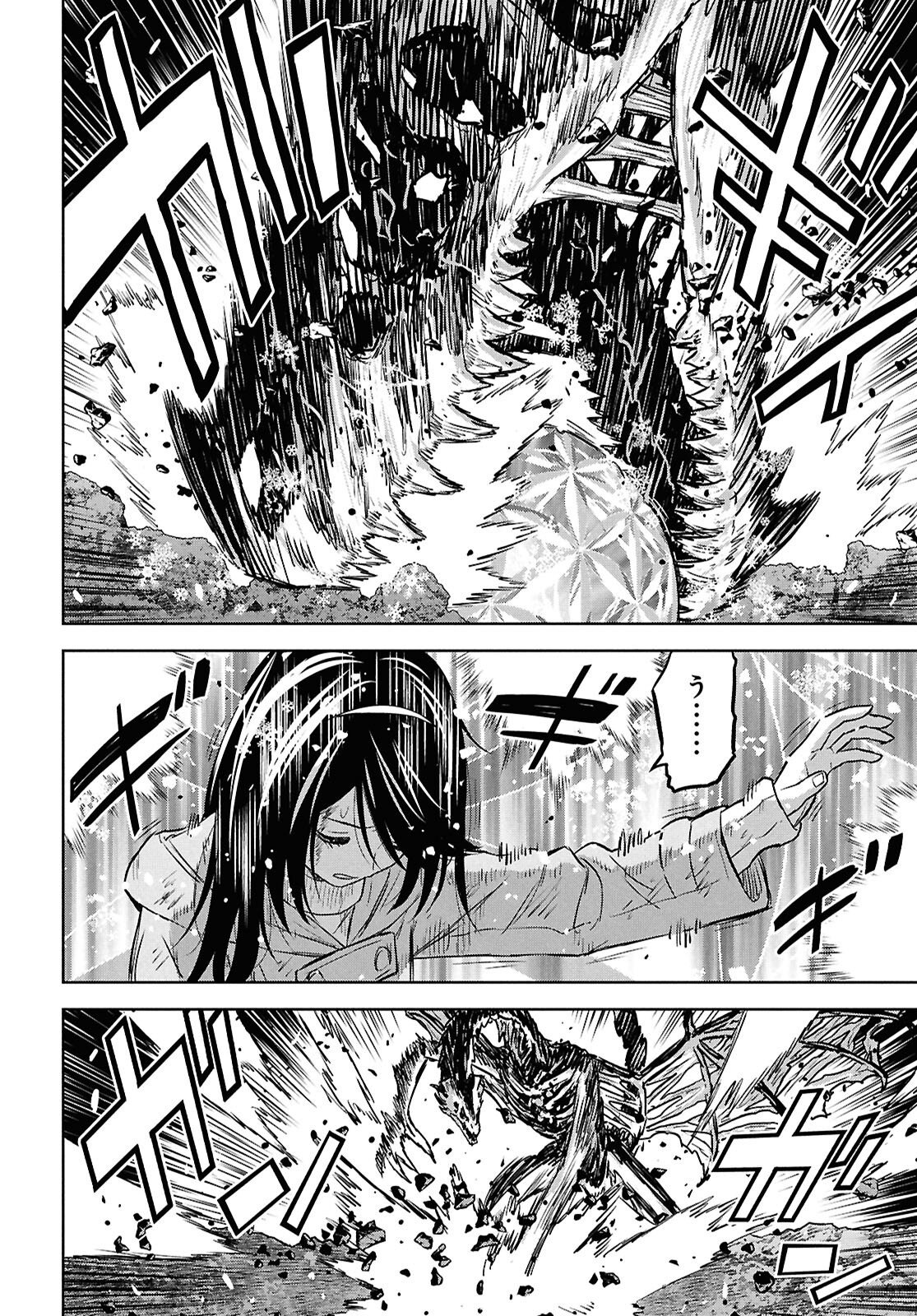 Monogatari no Kuromaku ni Tensei shite Chapter 46 12ページ