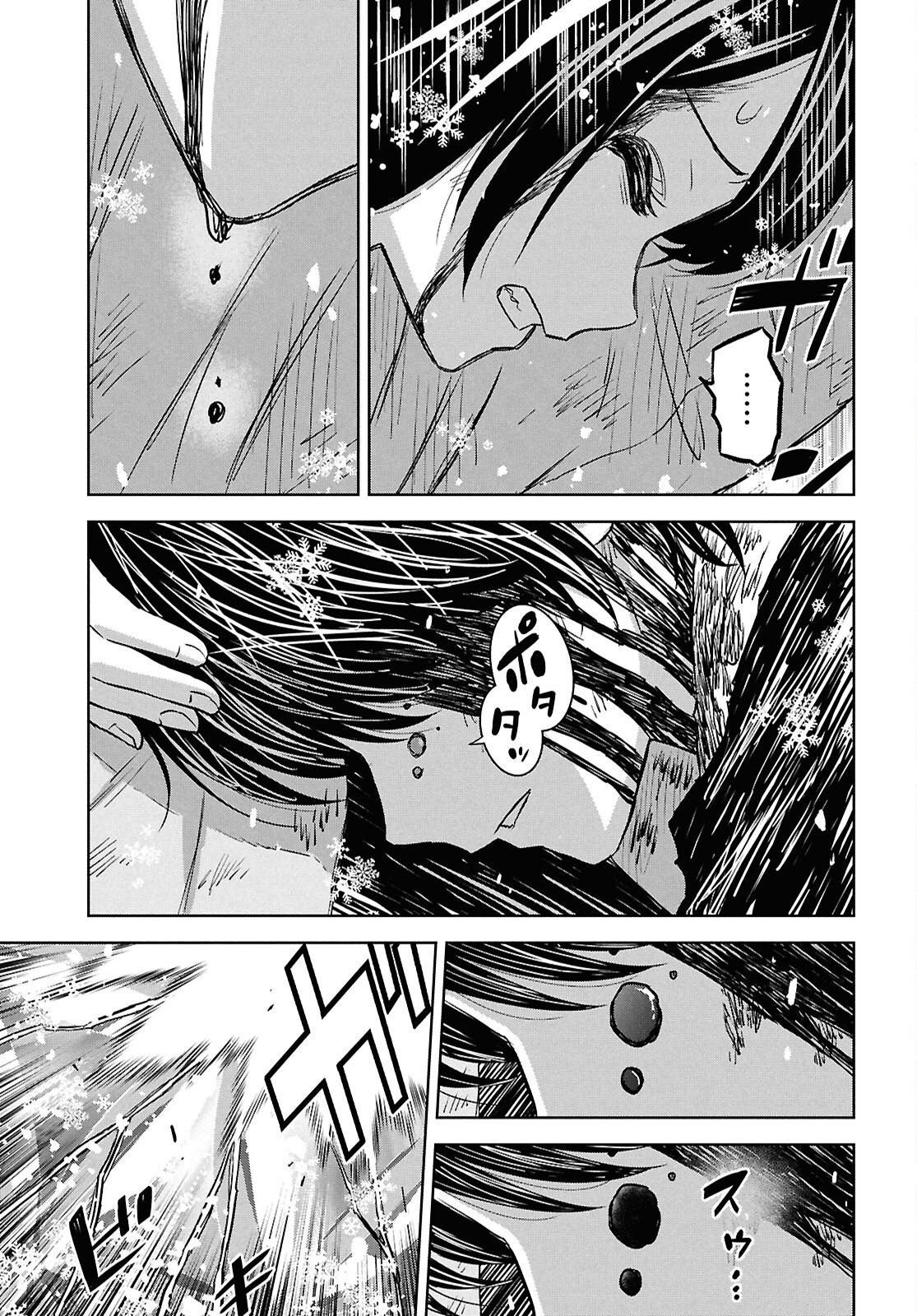 Monogatari no Kuromaku ni Tensei shite Chapter 46 13ページ