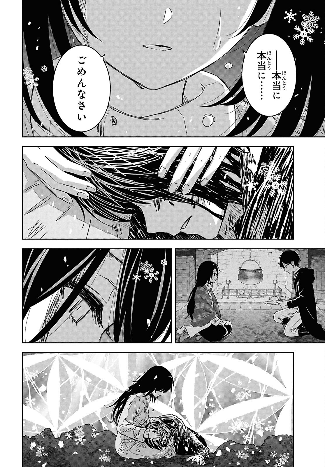 Monogatari no Kuromaku ni Tensei shite Chapter 46 16ページ