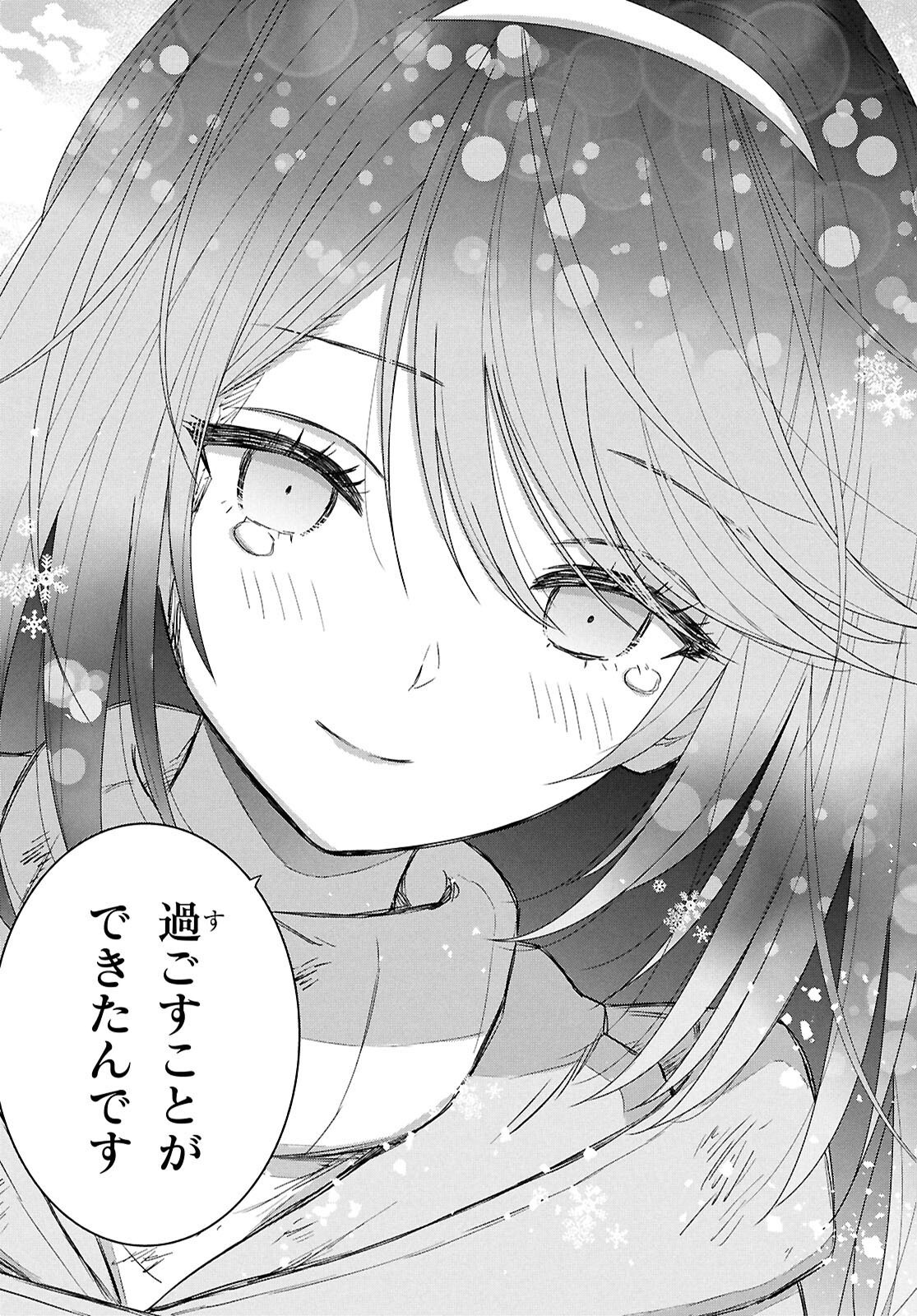 Monogatari no Kuromaku ni Tensei shite Chapter 46 19ページ