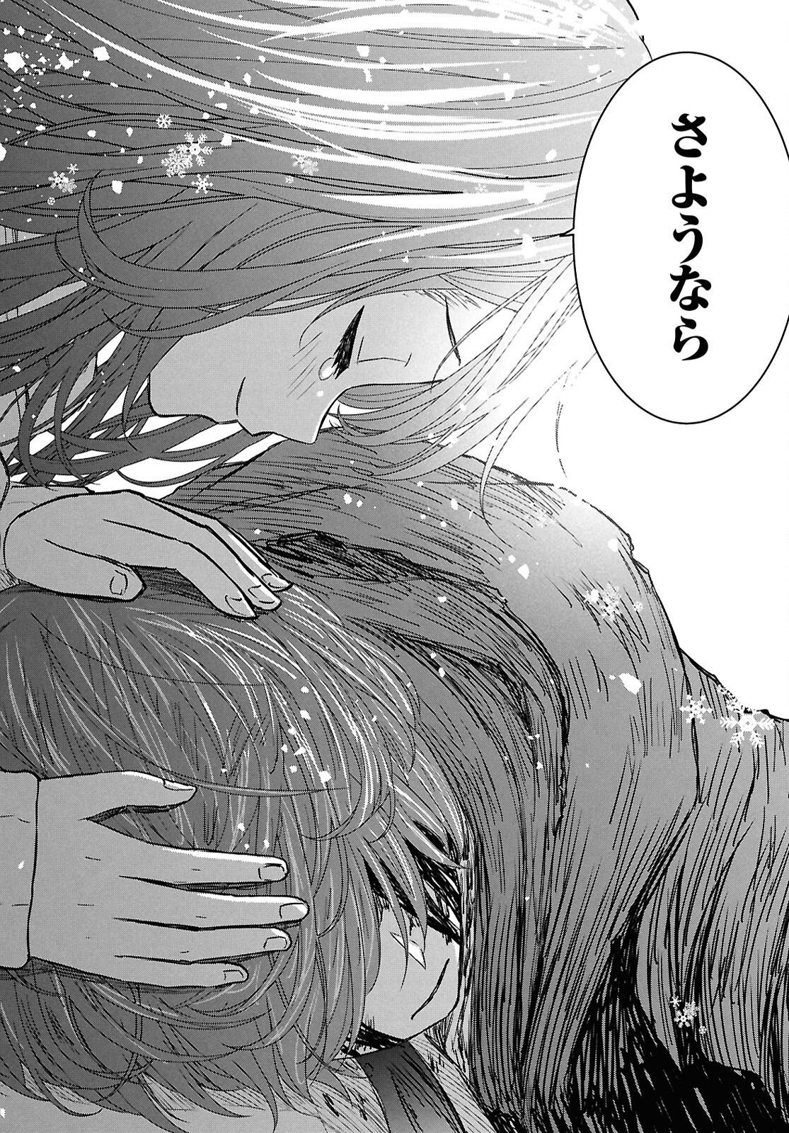 Monogatari no Kuromaku ni Tensei shite Chapter 46 20ページ