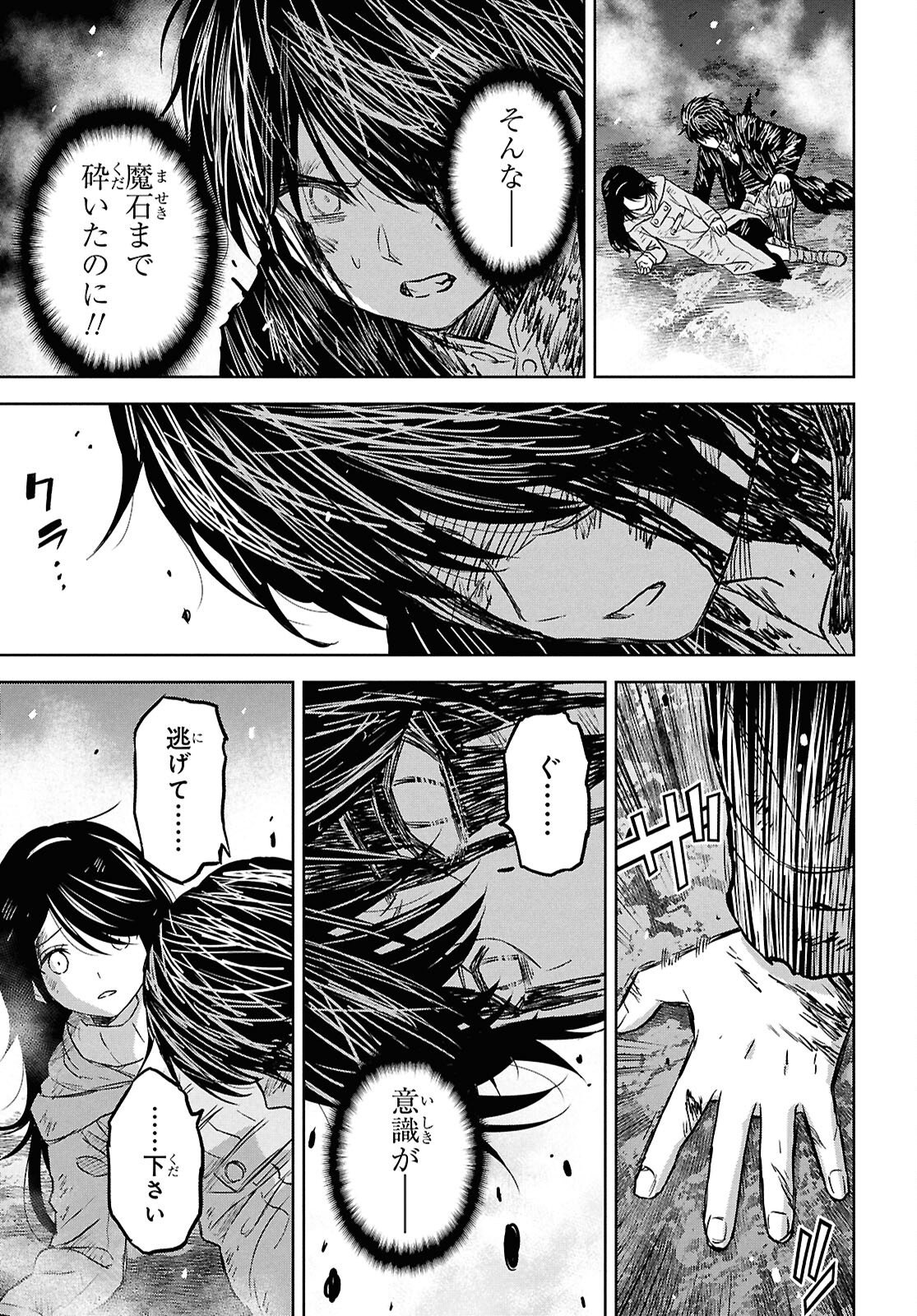 Monogatari no Kuromaku ni Tensei shite Chapter 46 5ページ