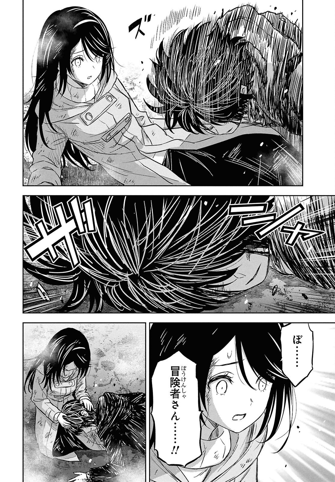 Monogatari no Kuromaku ni Tensei shite Chapter 46 6ページ