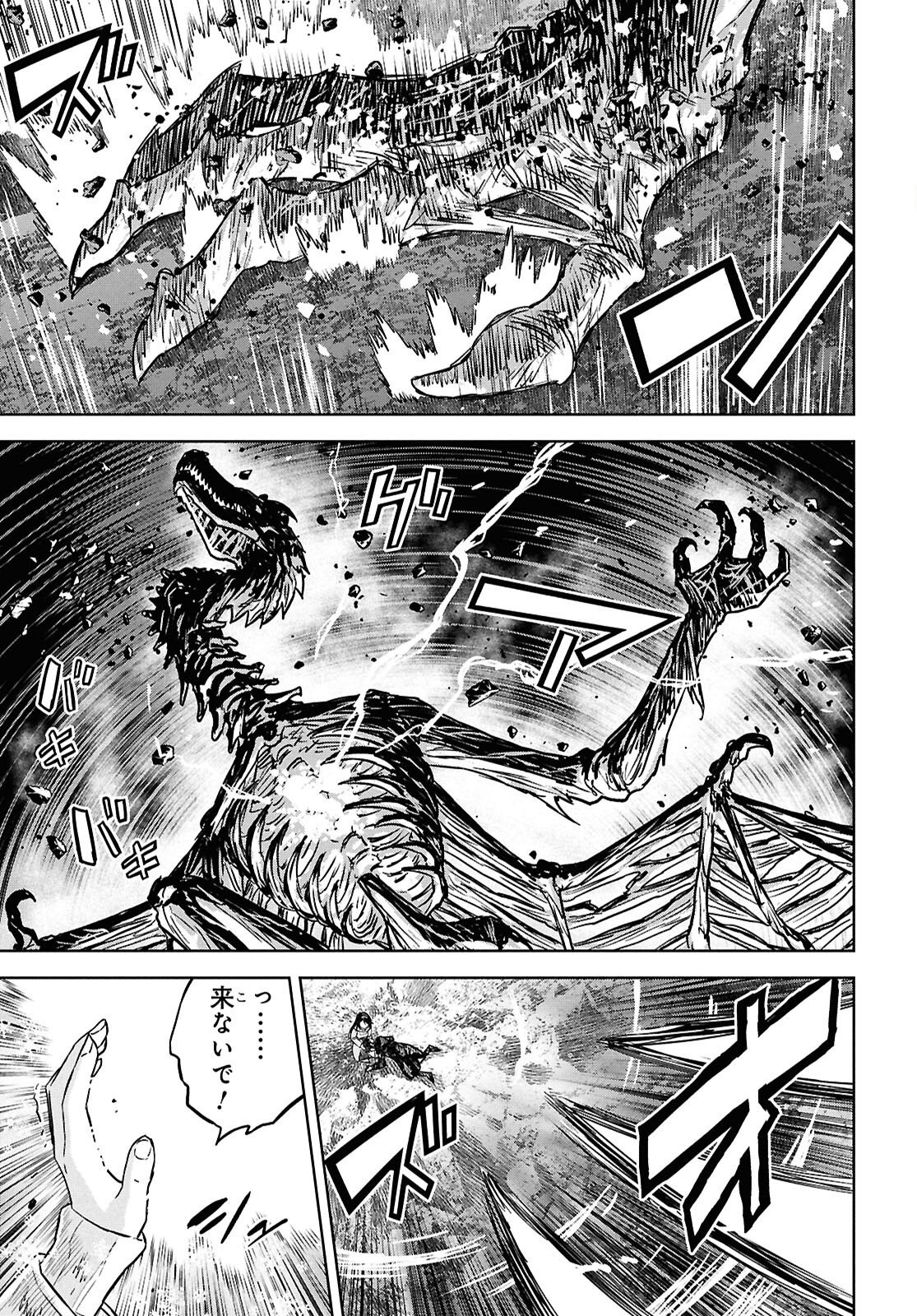 Monogatari no Kuromaku ni Tensei shite Chapter 46 9ページ